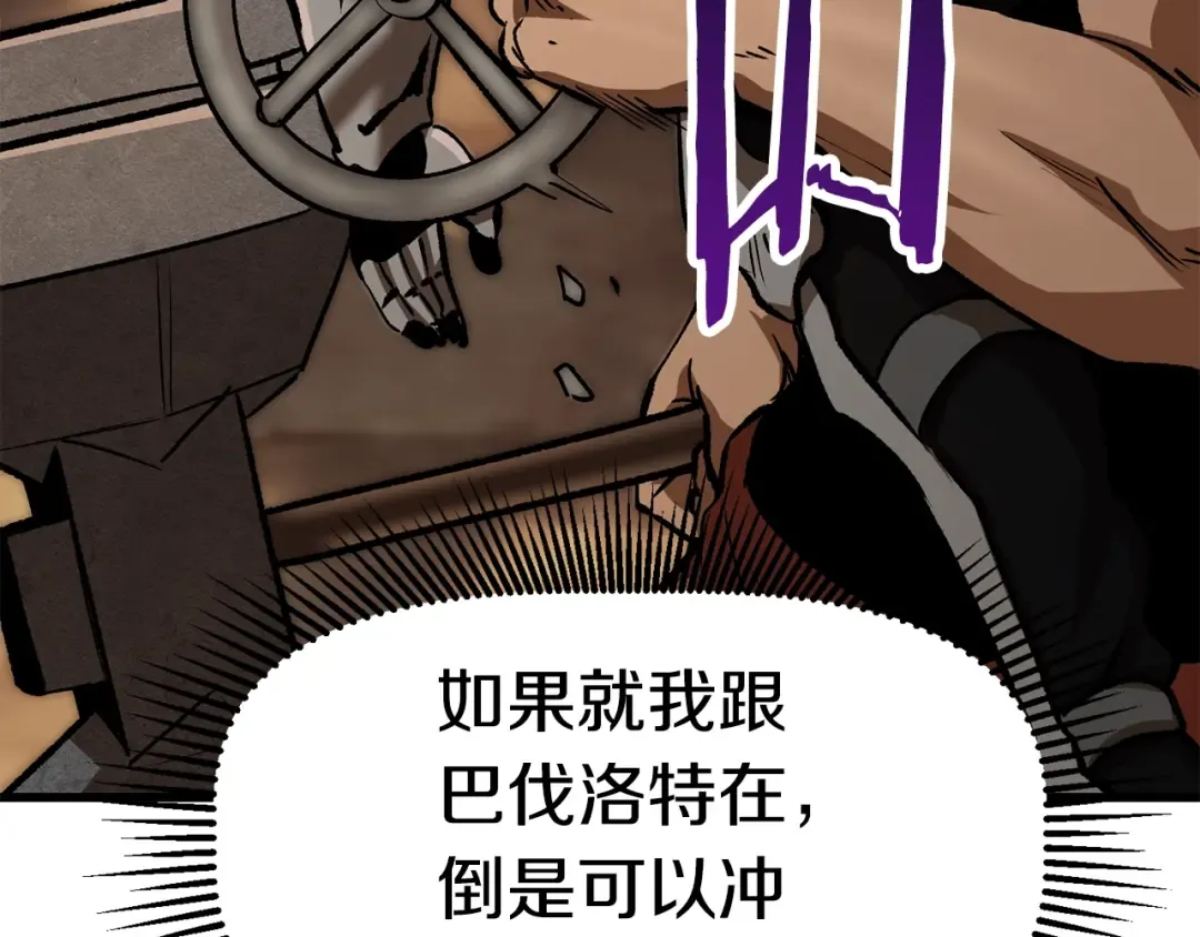 第115话 最底层 第182页