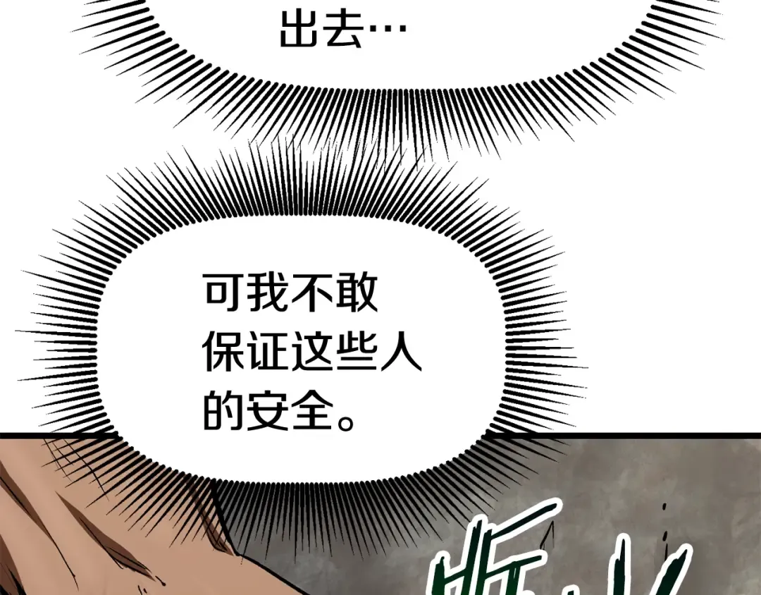 第115话 最底层 第183页