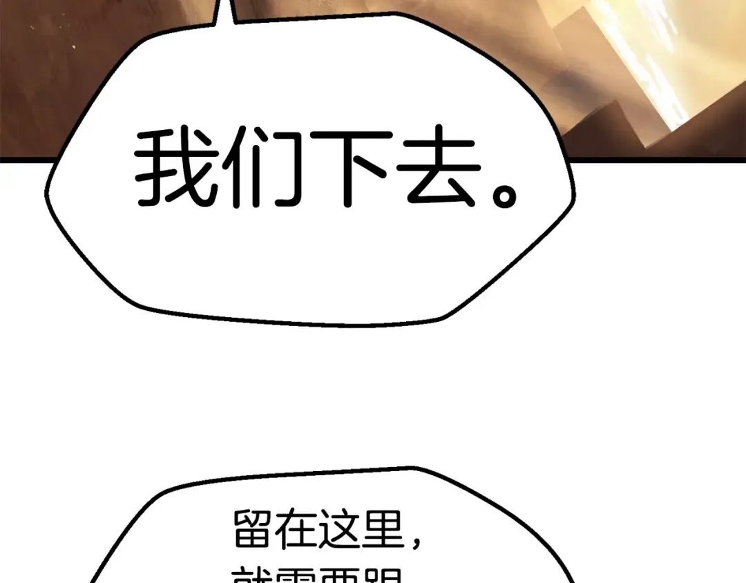 第115话 最底层 第189页