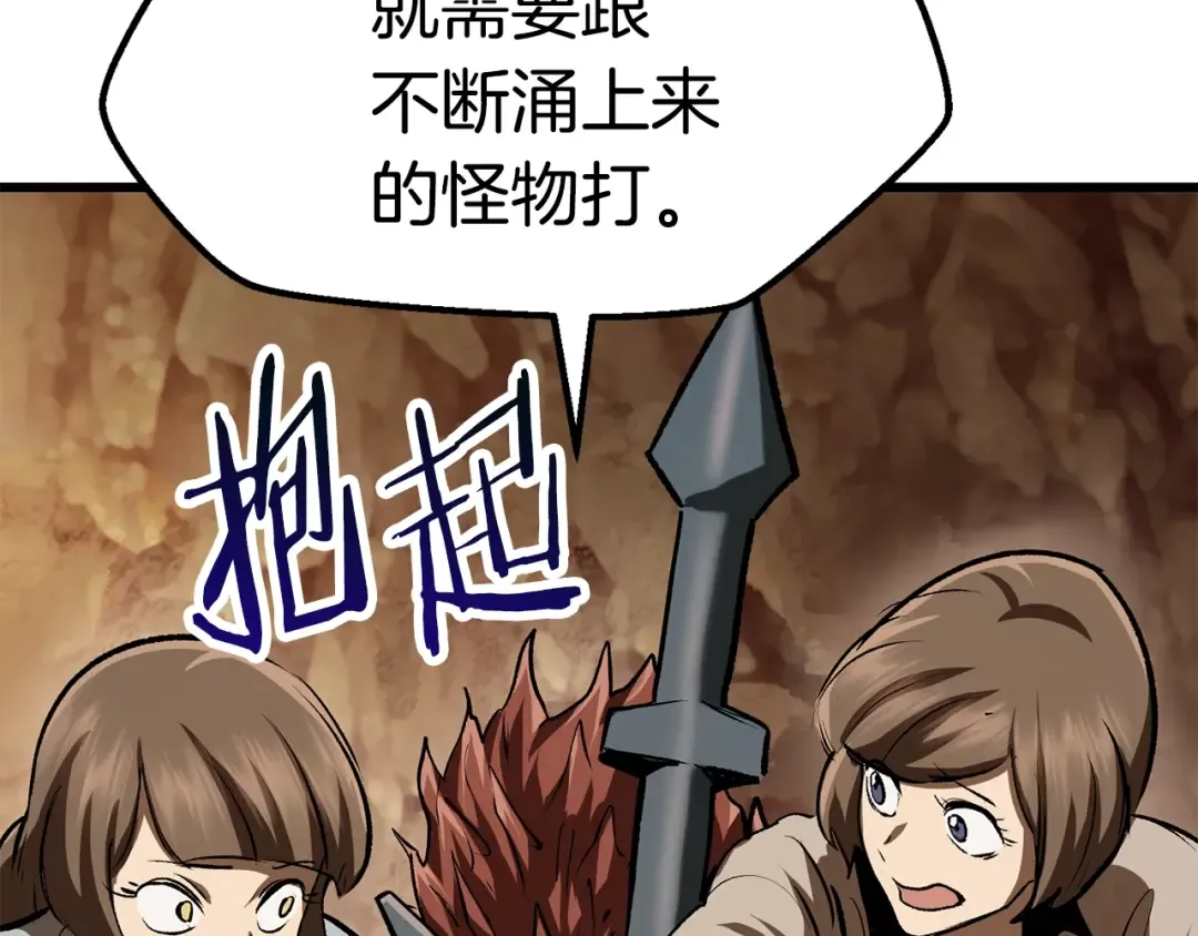 第115话 最底层 第190页