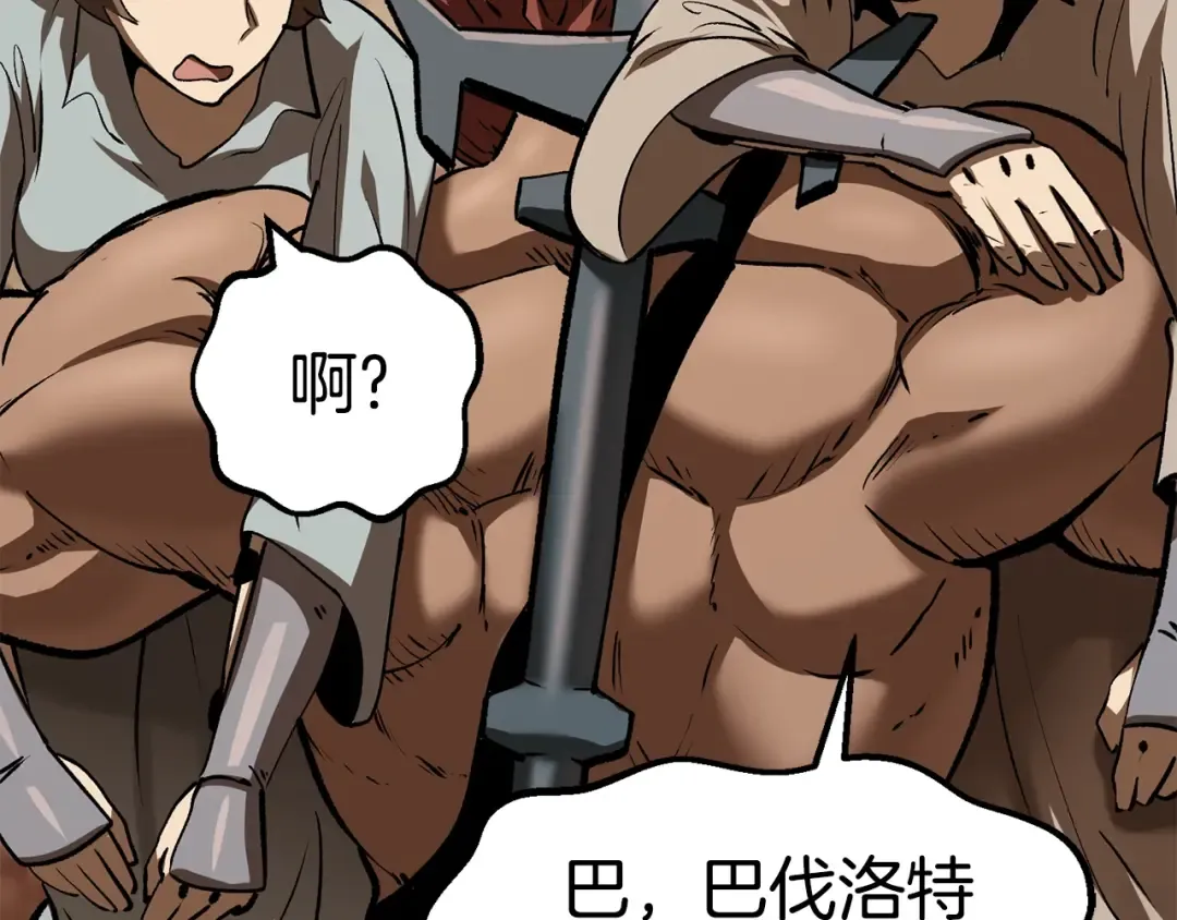 第115话 最底层 第191页
