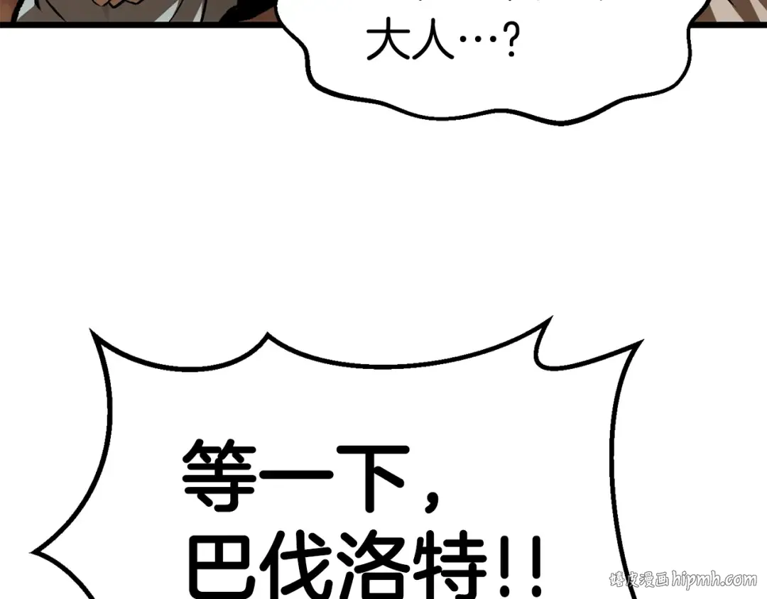 第115话 最底层 第192页