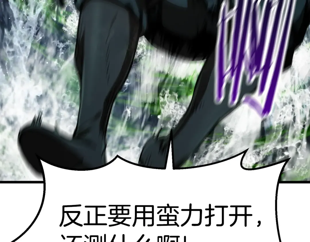 第115话 最底层 第207页