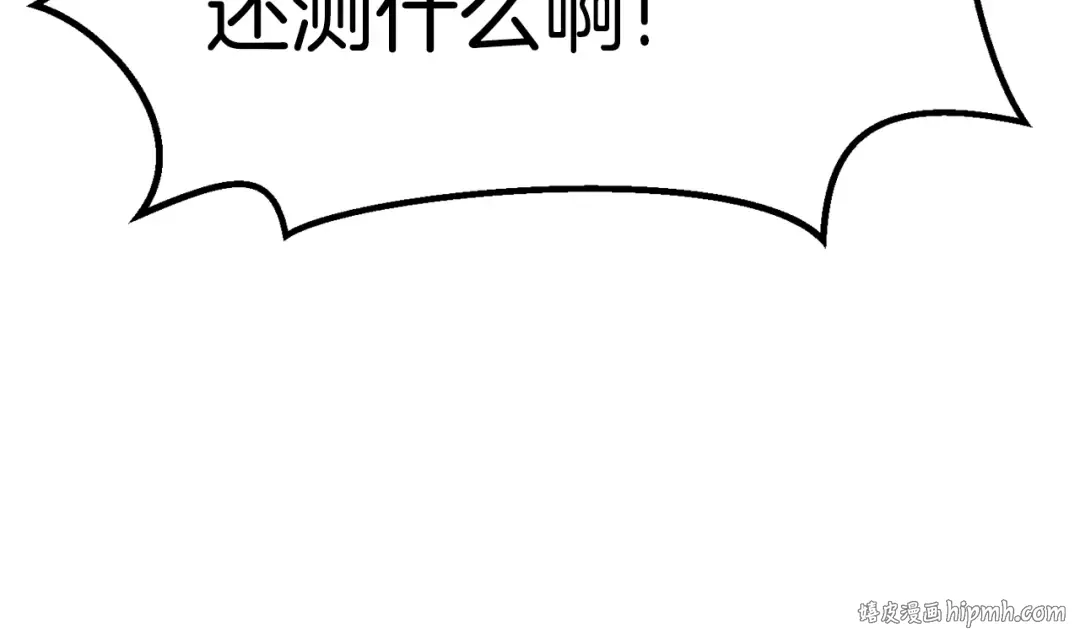 第115话 最底层 第208页