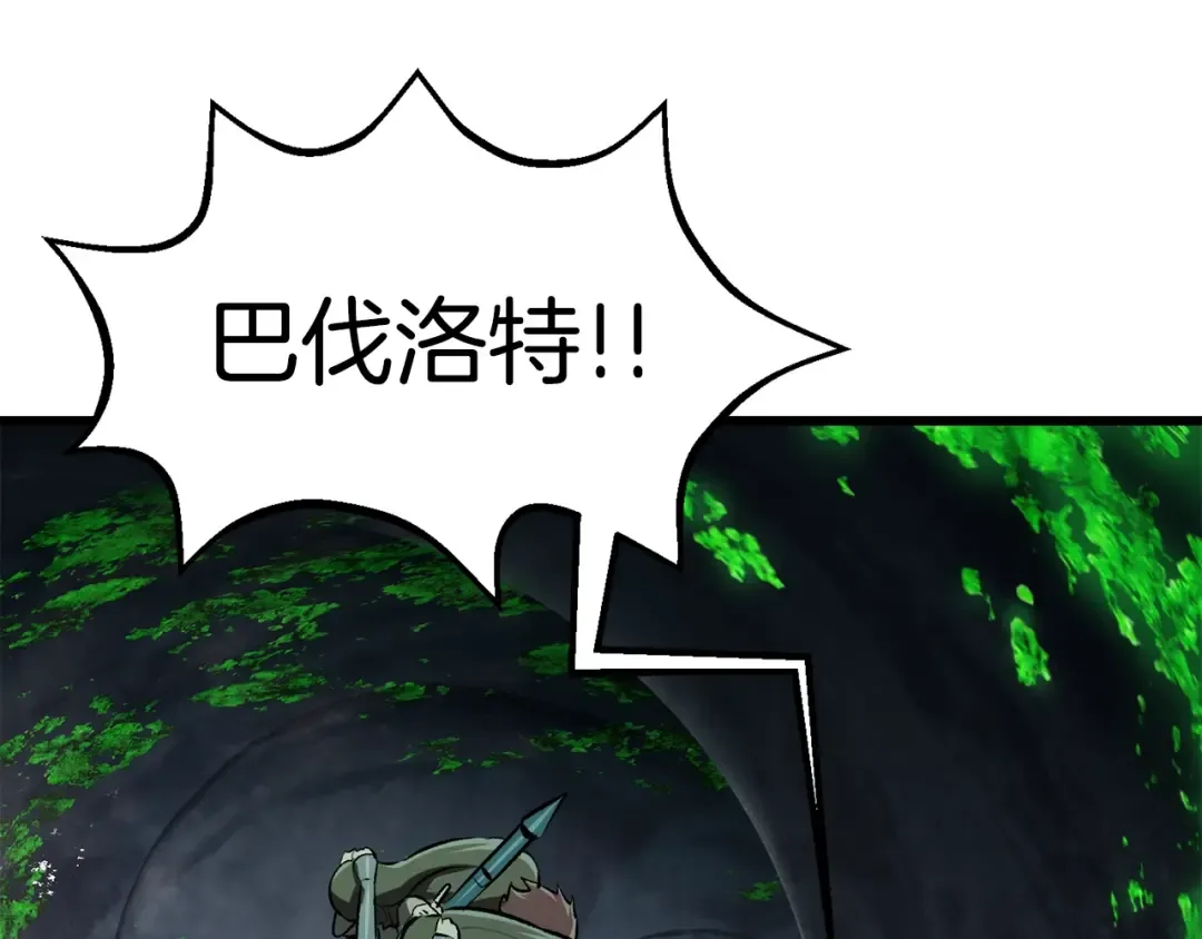 第115话 最底层 第209页