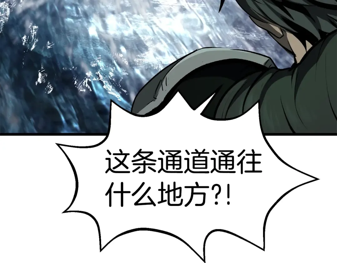 第115话 最底层 第211页