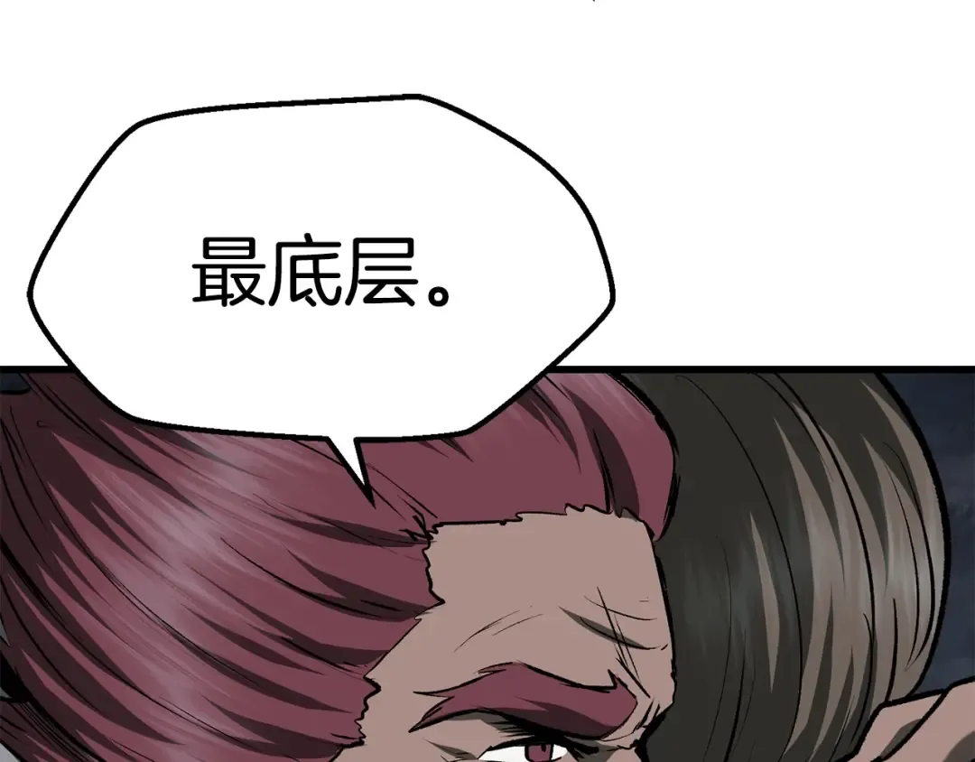 第115话 最底层 第212页