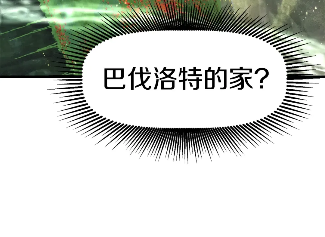 第115话 最底层 第233页