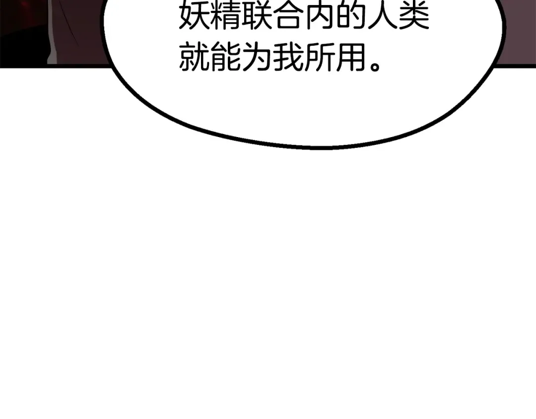 第91话 天使#156842 第4页