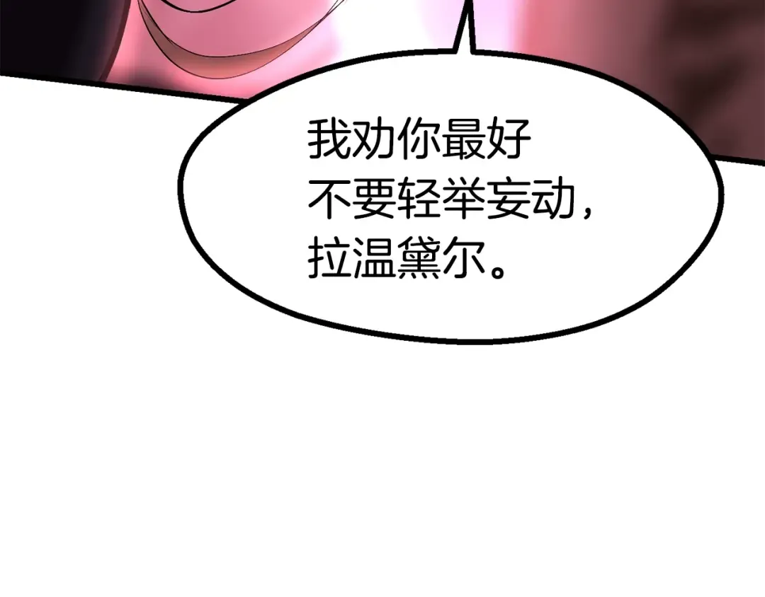 第91话 天使#156842 第19页