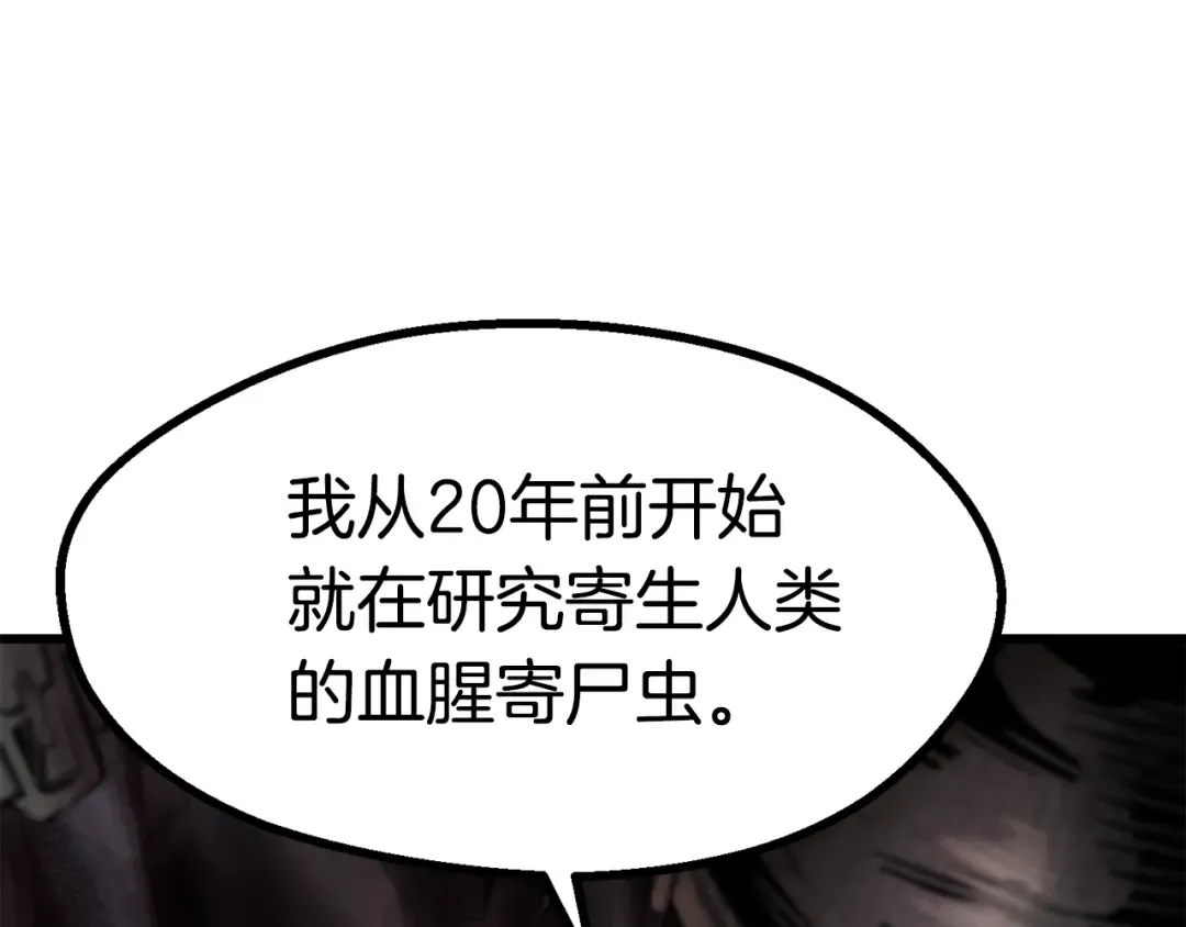 第91话 天使#156842 第20页