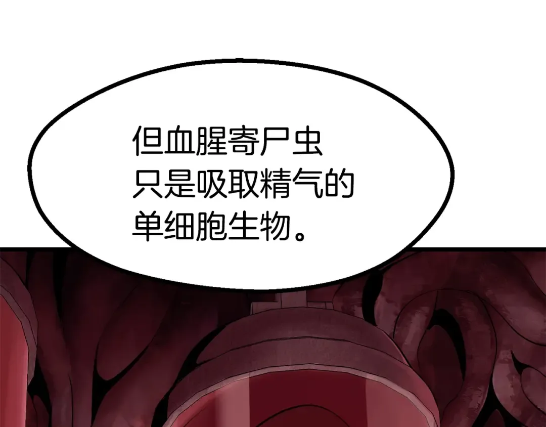 第91话 天使#156842 第25页
