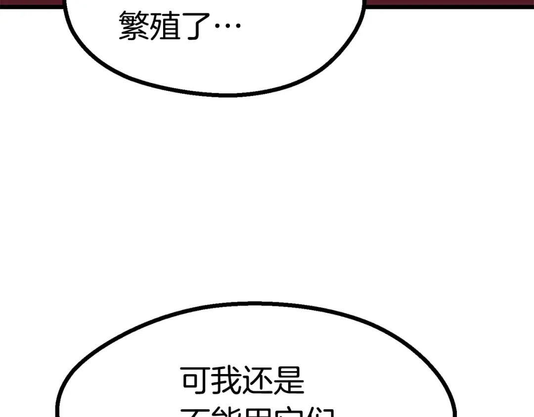 第91话 天使#156842 第28页