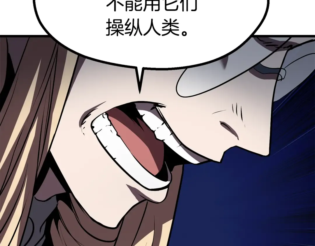 第91话 天使#156842 第29页