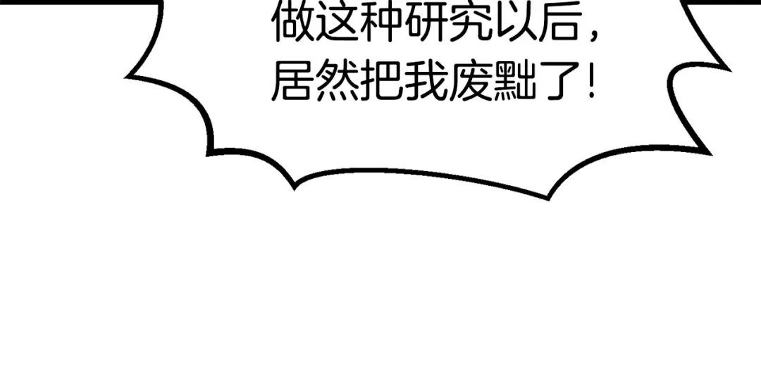 第91话 天使#156842 第31页