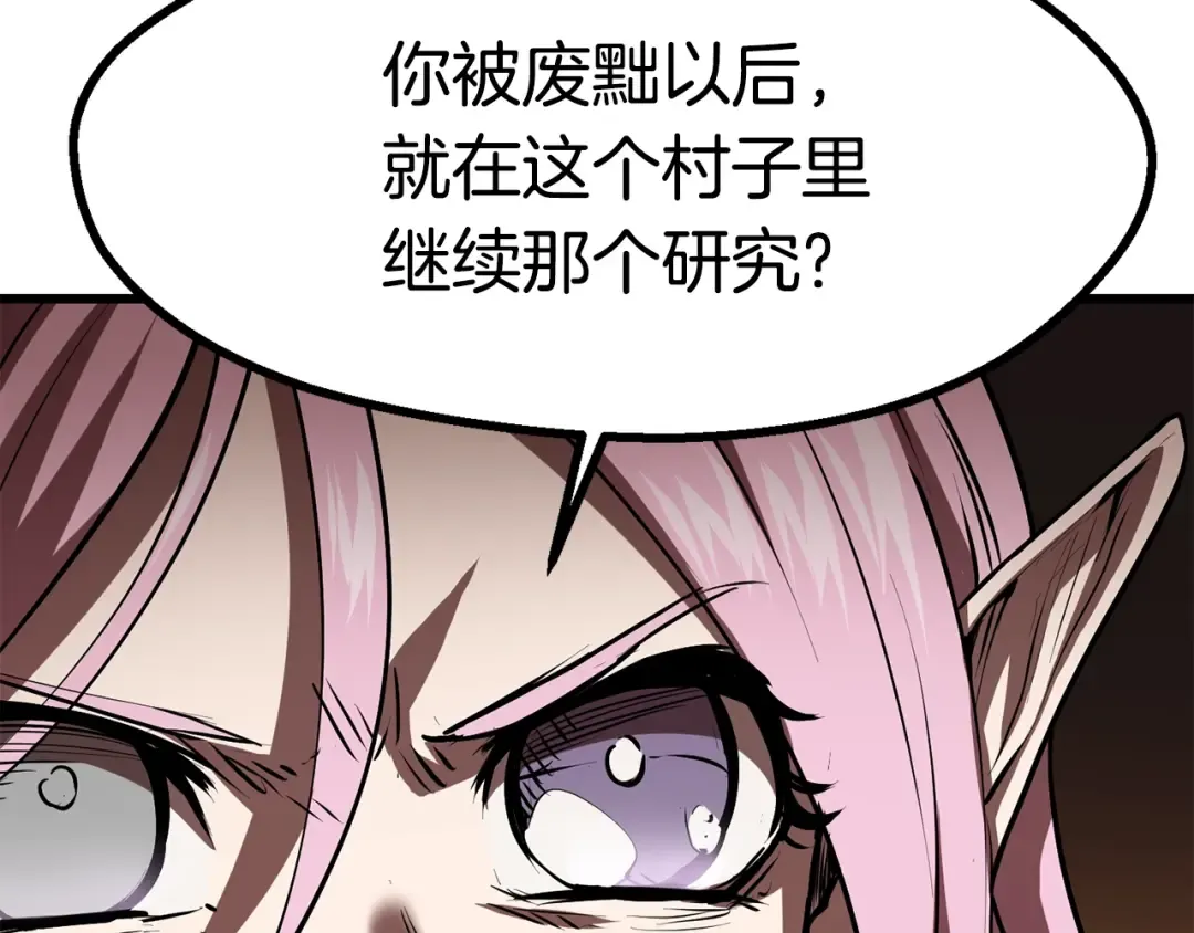 第91话 天使#156842 第36页