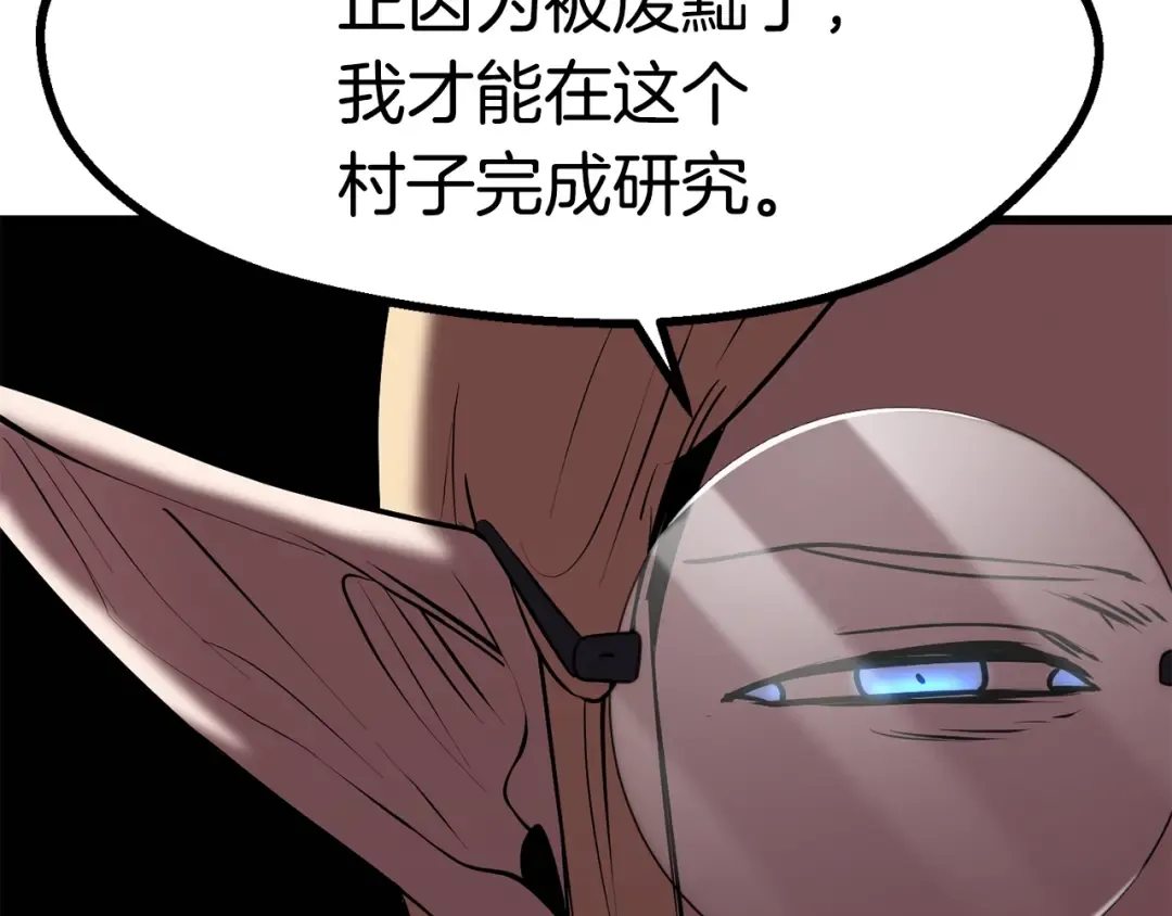 第91话 天使#156842 第38页