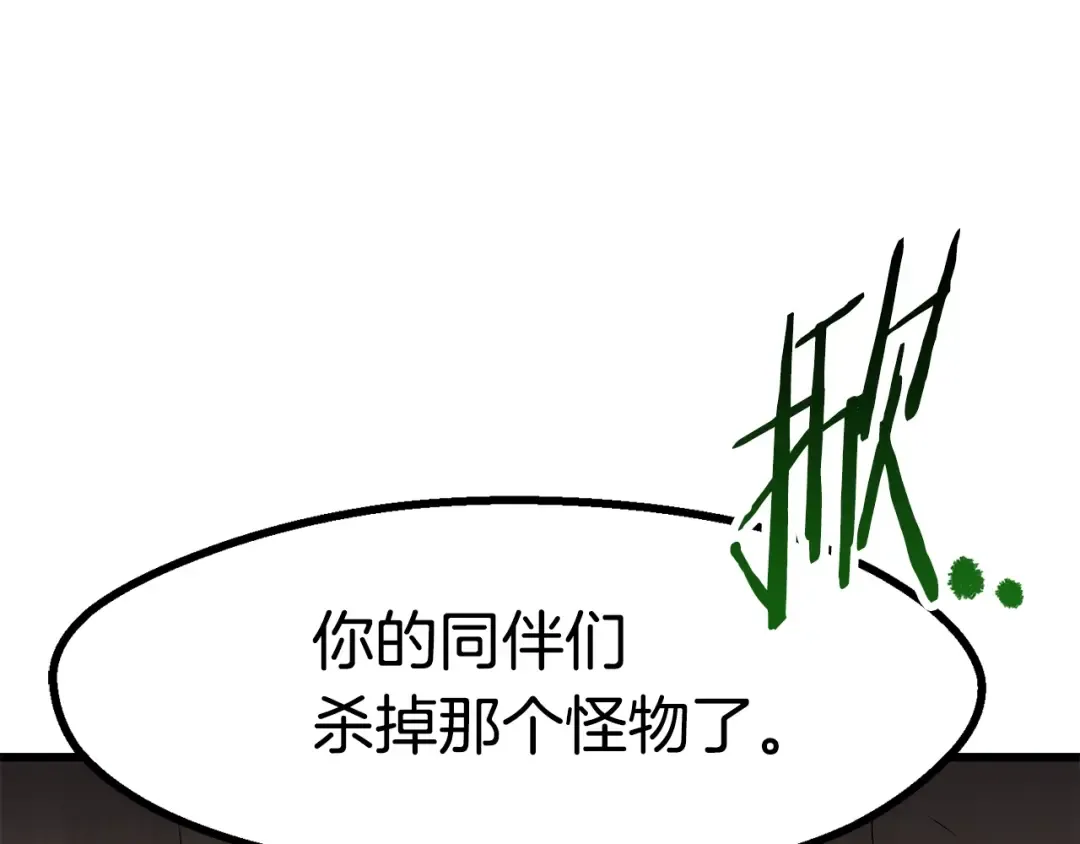 第91话 天使#156842 第49页