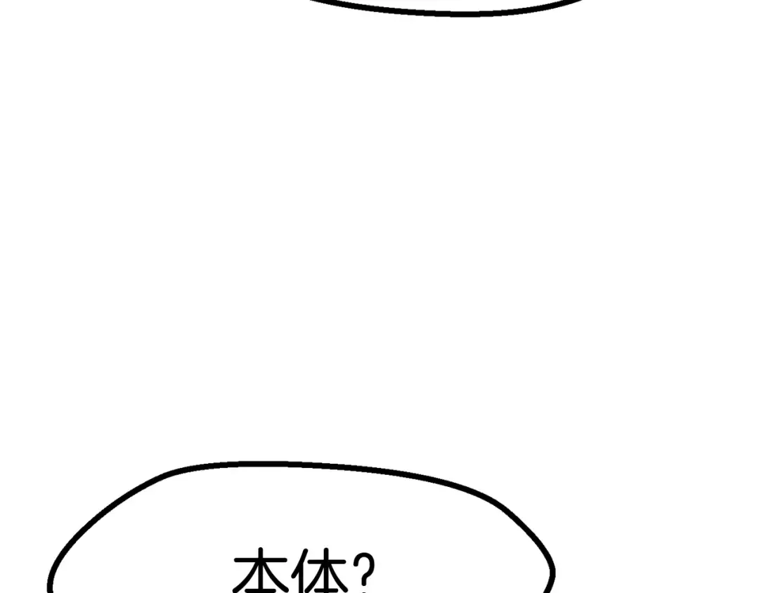 第91话 天使#156842 第57页