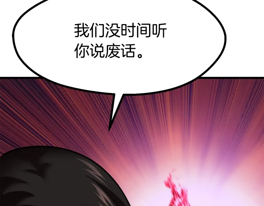 第91话 天使#156842 第73页