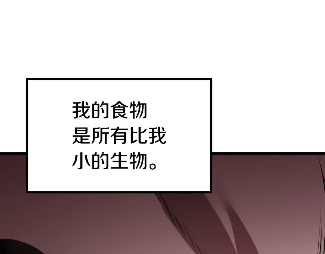 第91话 天使#156842 第105页