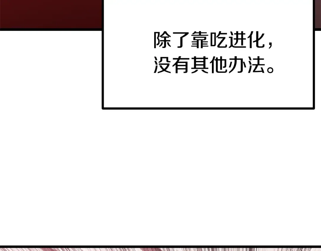 第91话 天使#156842 第111页