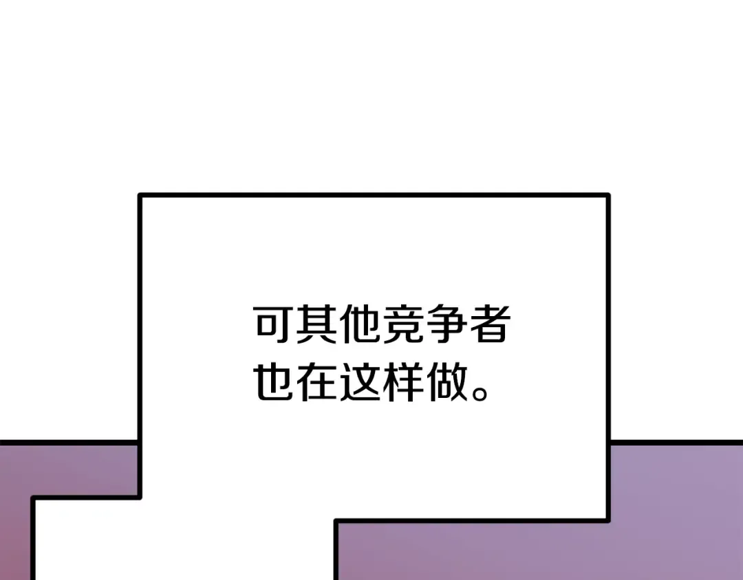 第91话 天使#156842 第115页