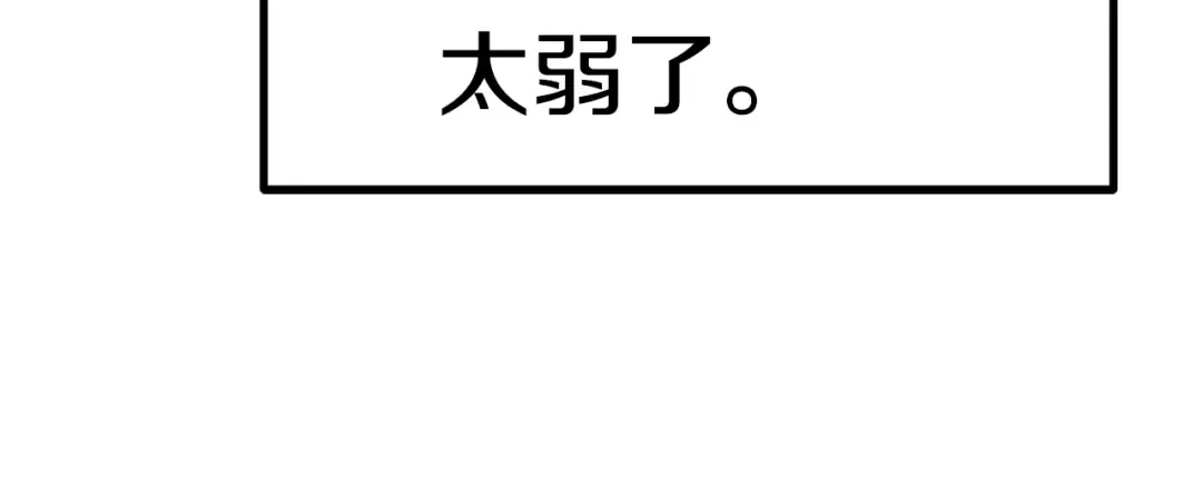 第91话 天使#156842 第121页