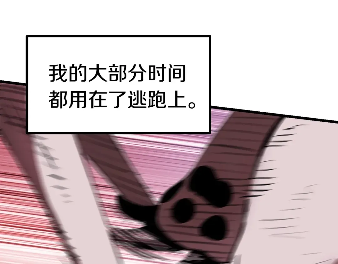 第91话 天使#156842 第122页