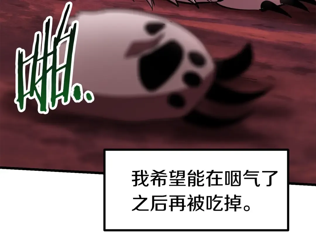 第91话 天使#156842 第134页