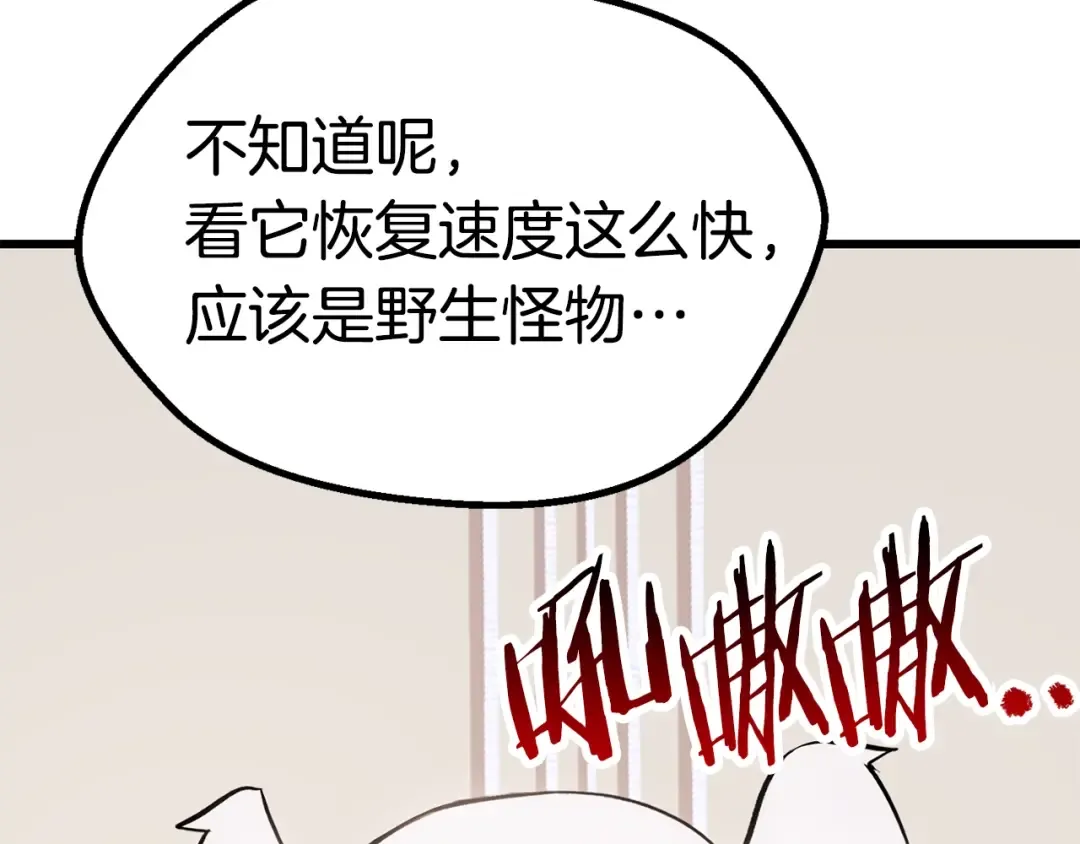 第91话 天使#156842 第175页