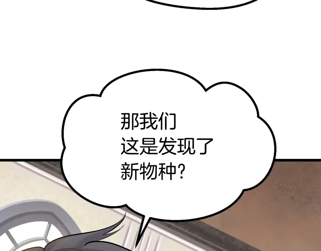 第91话 天使#156842 第178页