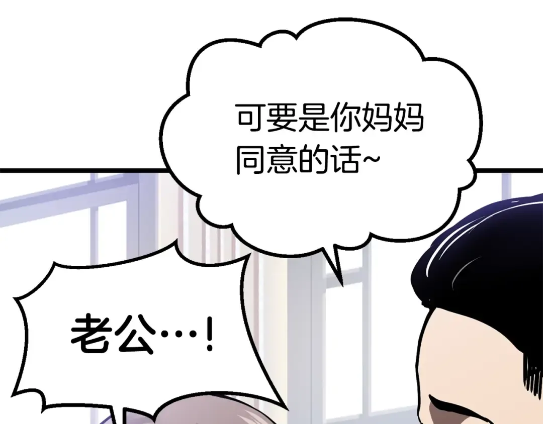 第91话 天使#156842 第185页