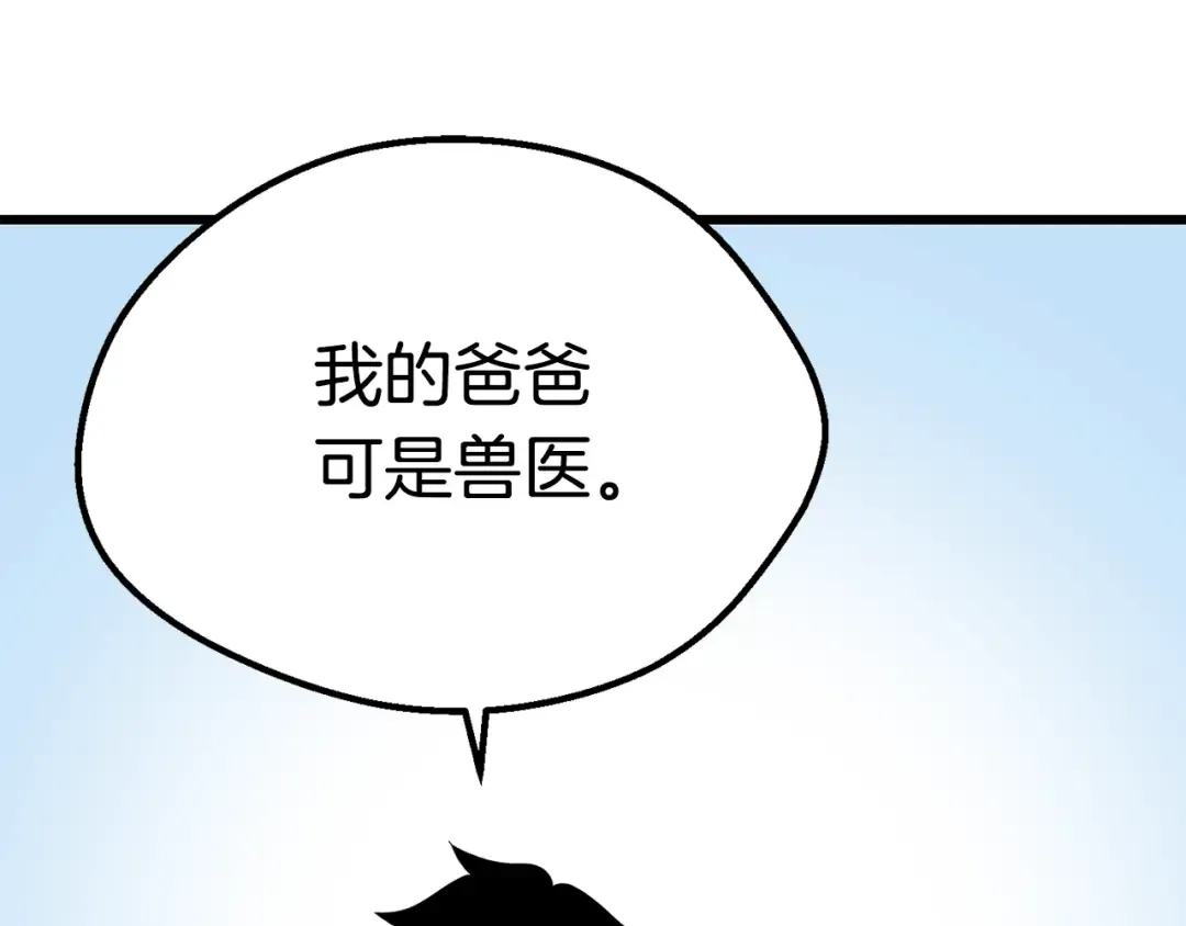 第91话 天使#156842 第188页