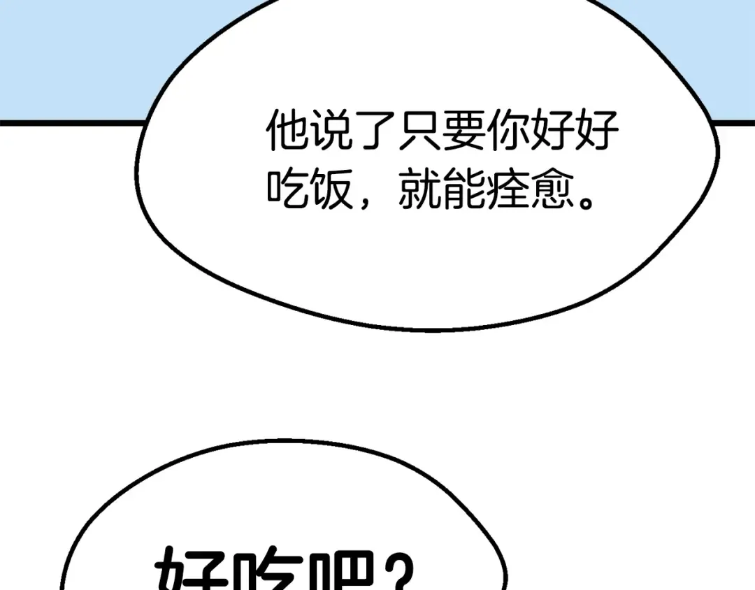 第91话 天使#156842 第190页