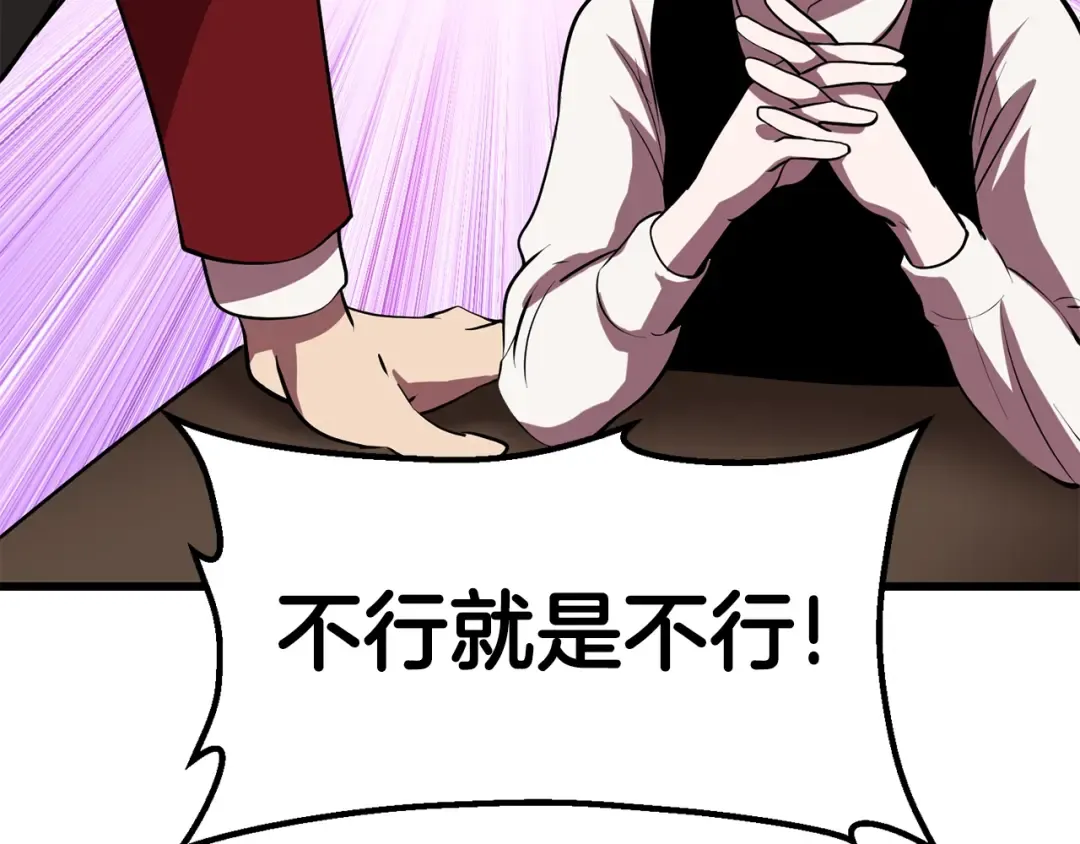 第91话 天使#156842 第202页