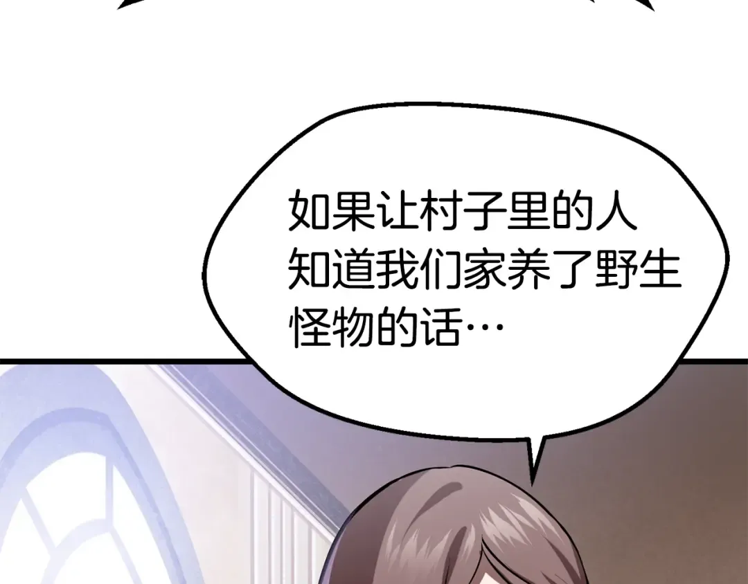第91话 天使#156842 第203页