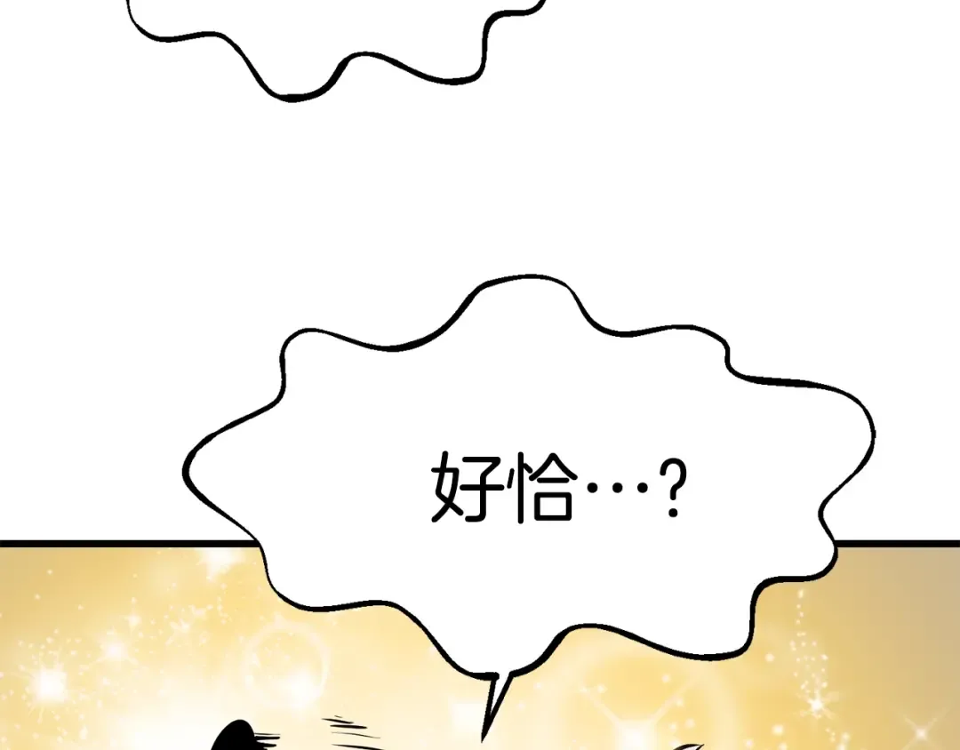 第91话 天使#156842 第205页