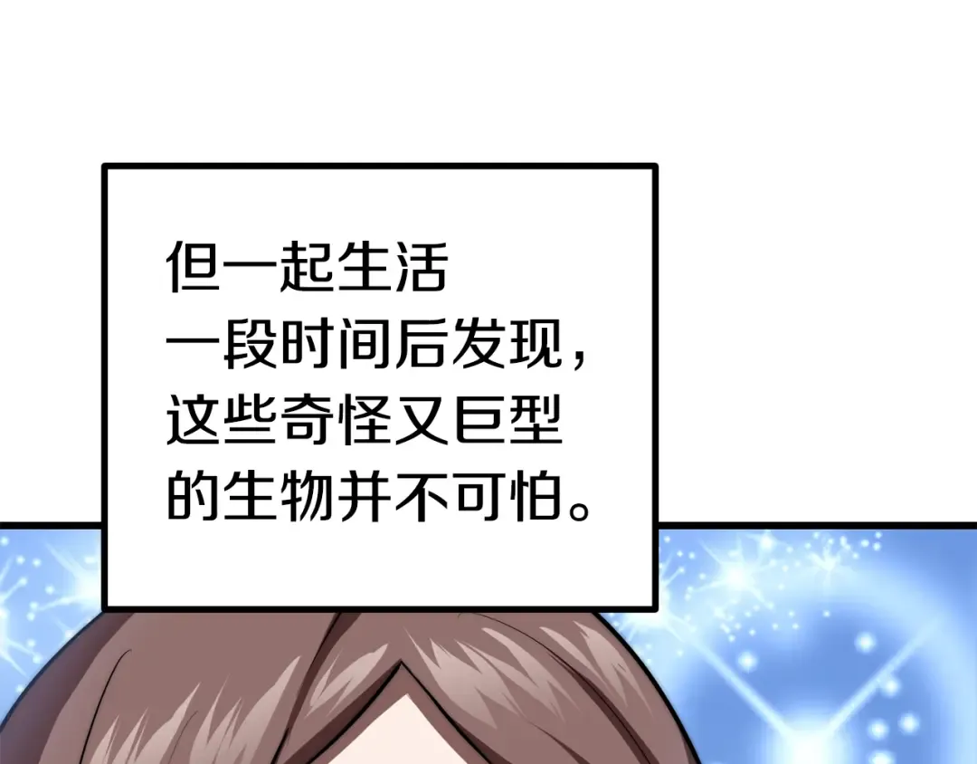 第91话 天使#156842 第209页