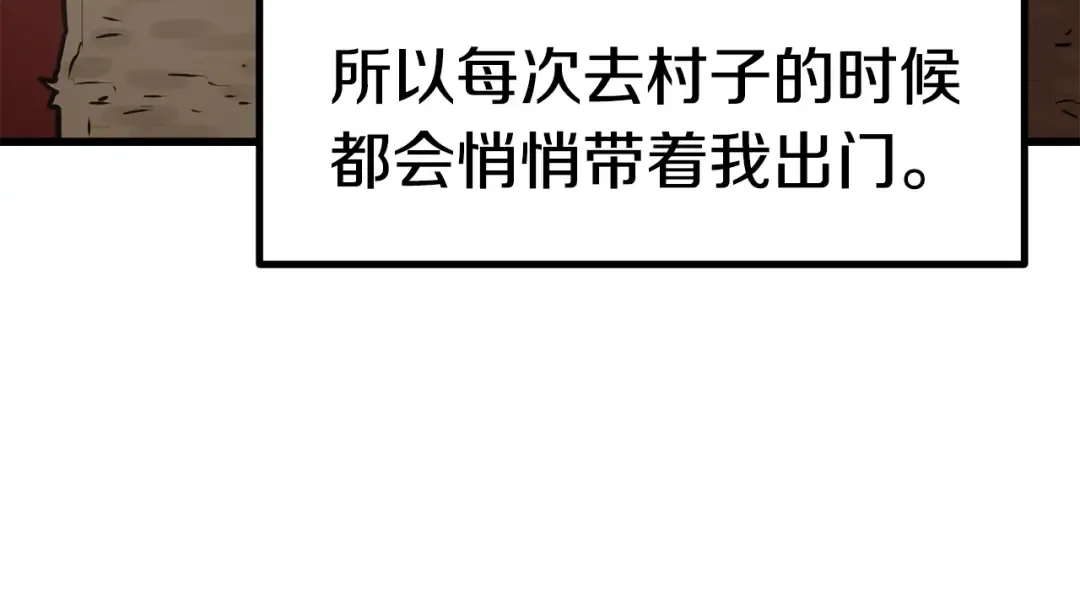 第91话 天使#156842 第219页