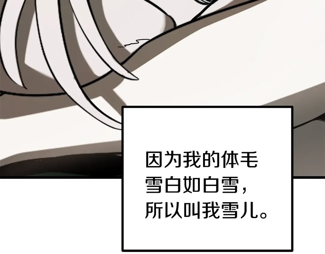 第91话 天使#156842 第226页