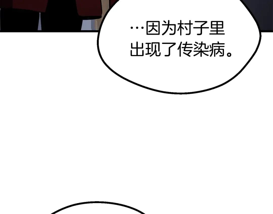 第91话 天使#156842 第244页