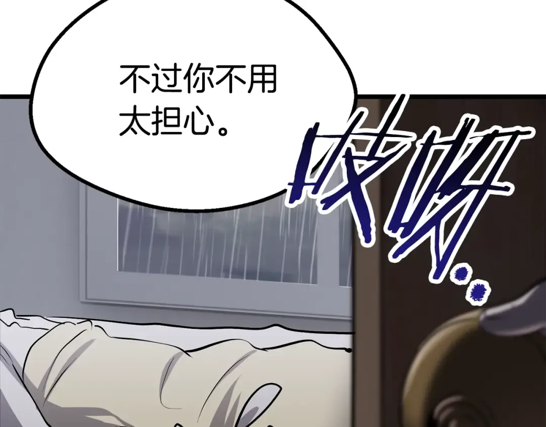 第91话 天使#156842 第245页