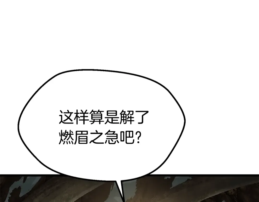 第116话 真正的战士 第4页