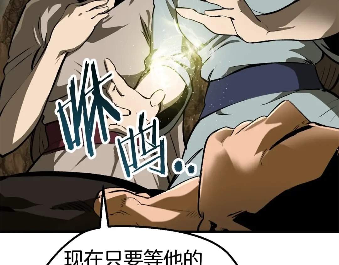 第116话 真正的战士 第6页