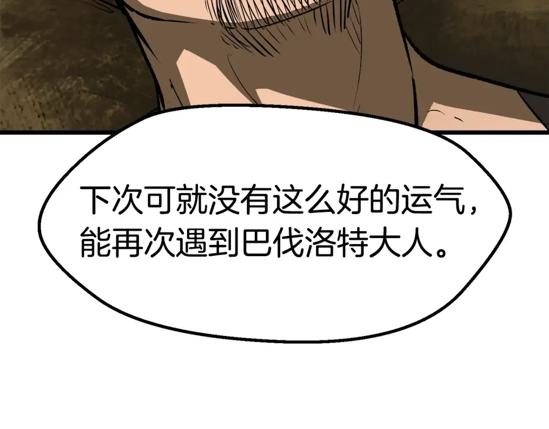 第116话 真正的战士 第9页
