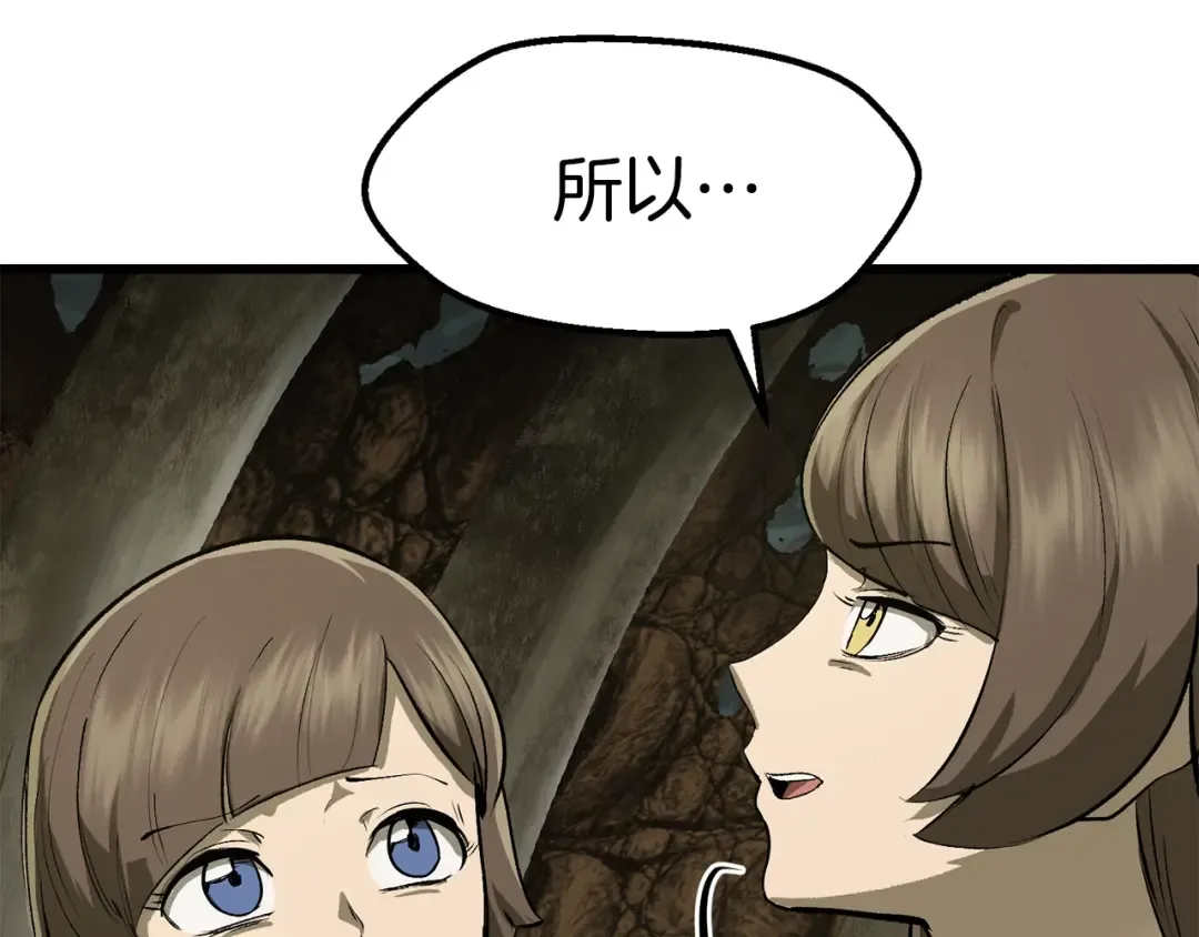 第116话 真正的战士 第10页