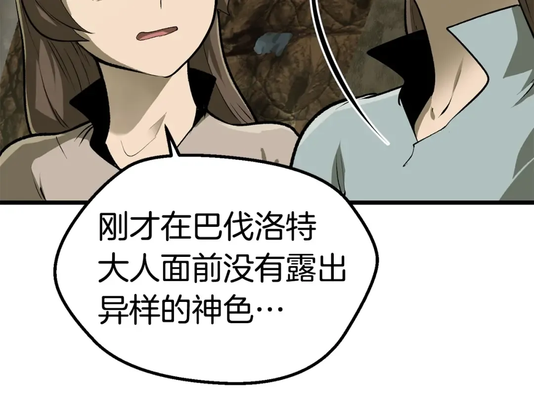 第116话 真正的战士 第11页