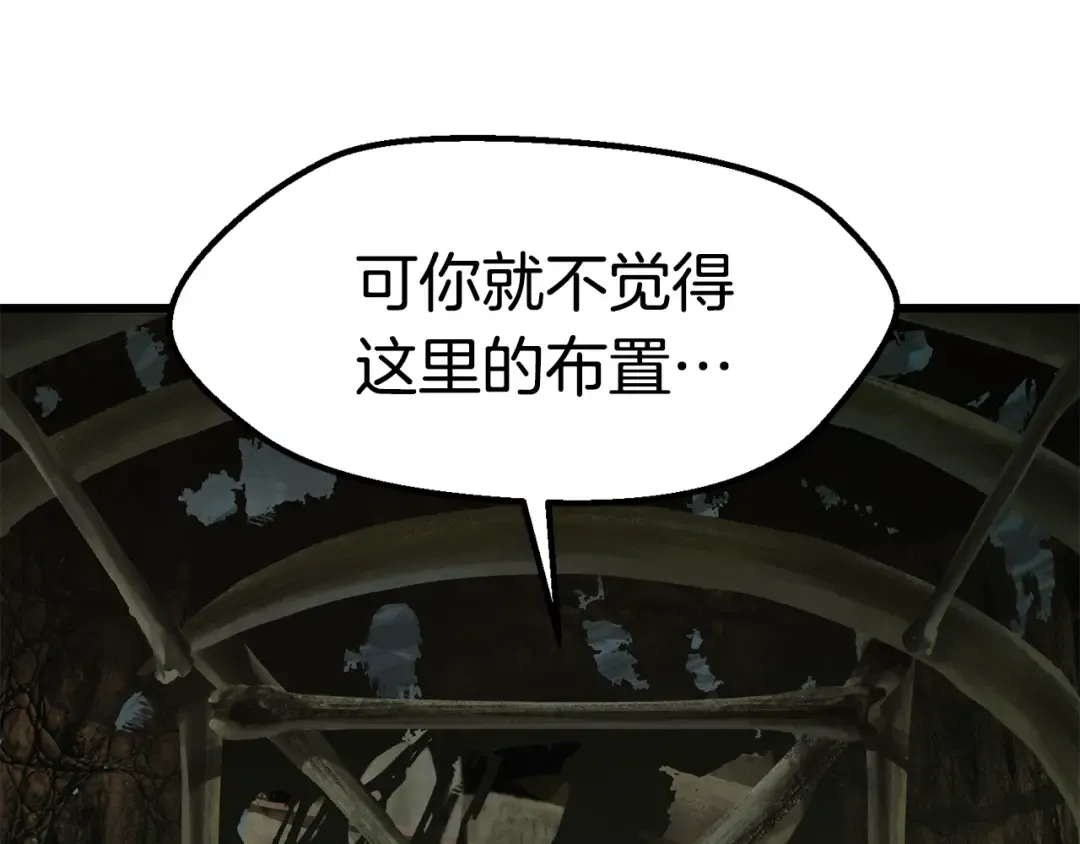 第116话 真正的战士 第12页