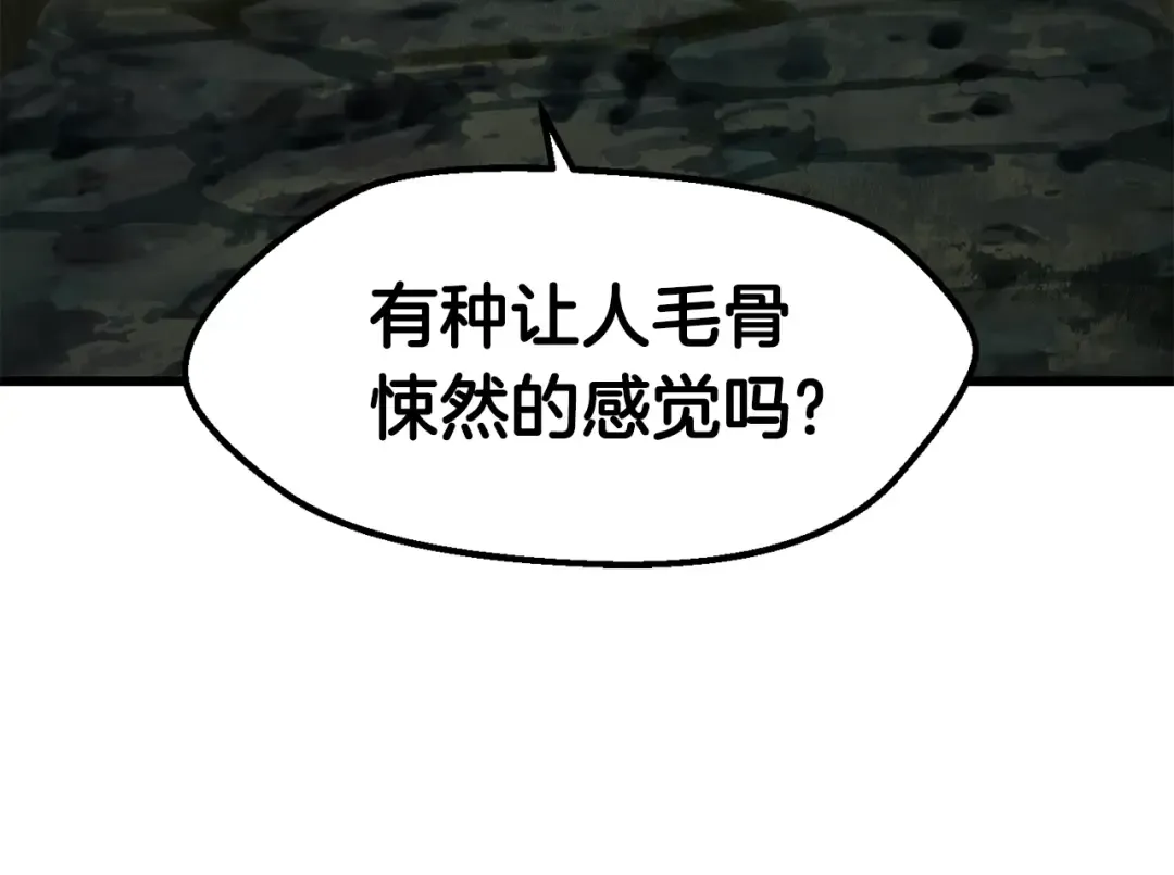 第116话 真正的战士 第14页